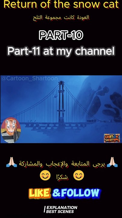 WoW Magic Moments: Snow cat Cartoon Animation_Part-10 ‎عودة القط الثلج# Amazing Short Tales #shorts #shortsfeed