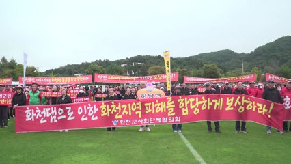 "화천댐 물 용인 반도체 산단 공급 반대" 주민 한목소리 / YTN