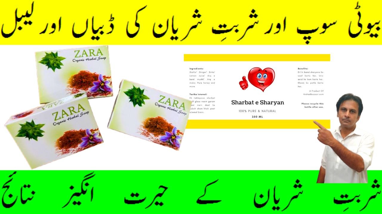 Organic herbal neem soap | Zafrani whitening soap box | Sharbat e sharyan labels | Fitness With Arshad