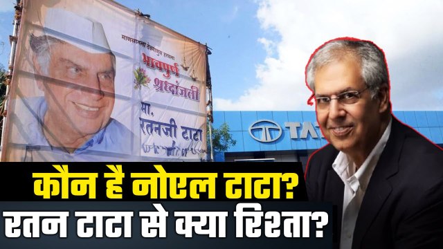 Who Will Be Successors of Ratan Tata: कौन होगा वारिस? जिसके हाथ में होगी ग्रुप की कमान| GoodReturns