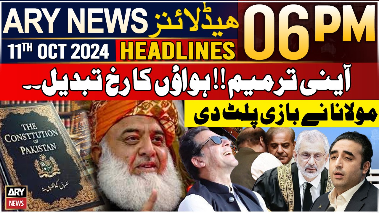 ARY News 6 PM Headlines | 11th October 2024 | Prime Time Headlines