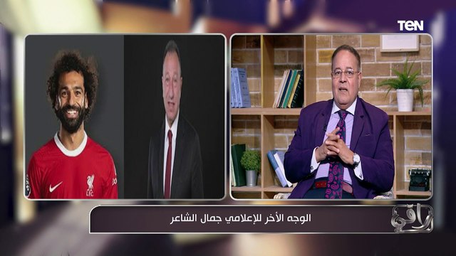 الخطيبمحمد صلاح مين فيهم يمتعك في الكورة؟⚽ شوفوا الإعلامي جمال الشاعر اختار مين؟