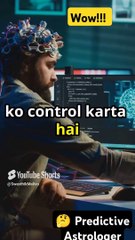 क्या आप जानते हैं_ दिमाग और ज्योतिष का रहस्य!#secret #moon #brain #mindset #astrology #viralshorts