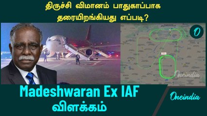 How Trichy - Sharjah Flight landed Safely? | Nagajothi Ex IAF Explained | Oneindia Tamil