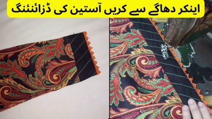 Latest Sleeves Design With Lace || Sleeves With Thread Lining Design || New Sleeves Design Method ||