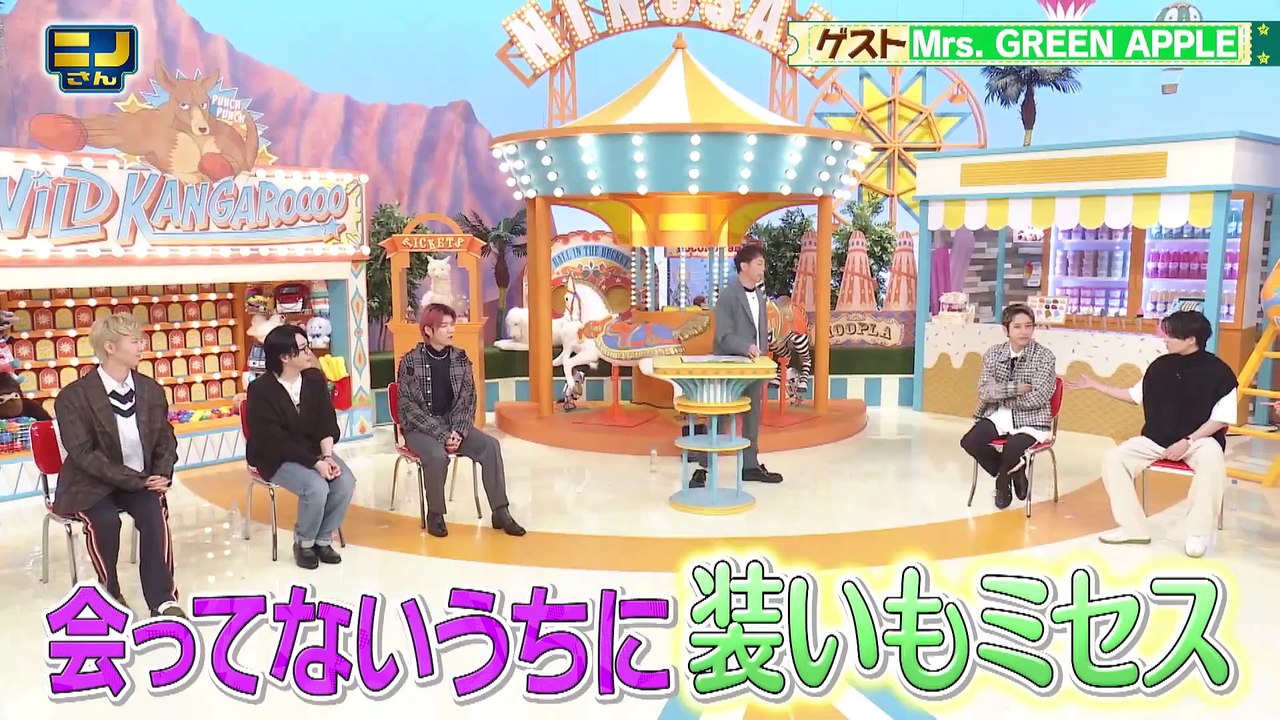 ニノさん 2024年10月11日 Mrs. GREEN APPLEと遊びまくれ!! video Dailymotion