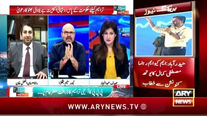 "Ye International Pressure Dalna Chahte Takay Imran Khan ko... Rana Ihsaan Afzal's Blunt Statement