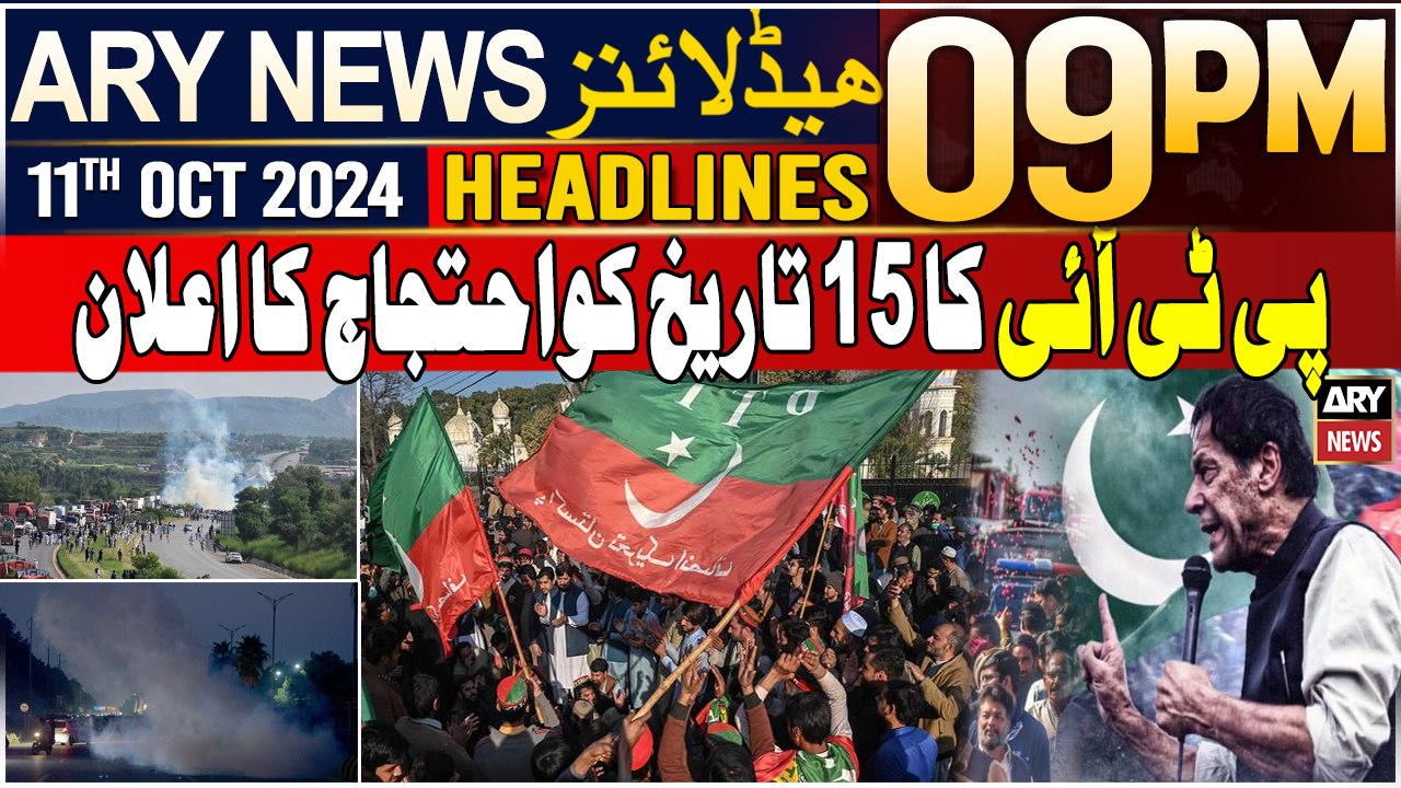 ARY News 9 PM Headlines | 11th October 2024 | PTI Called Protest On 15 Oct | Prime Time Headlines