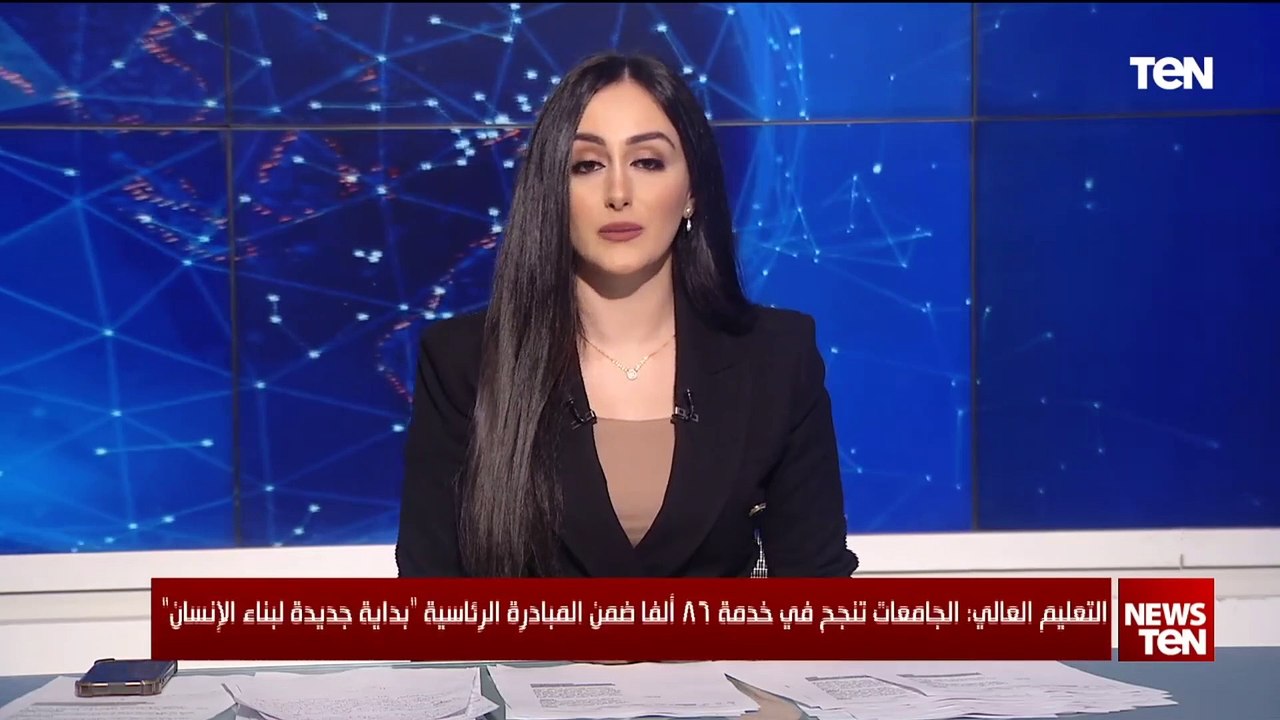 التعليم العالي: الجامعات تنجح في خدمة 86 ألفا ضمن المبادرة الرئاسية "بداية جديدة لبناء الإنسان"