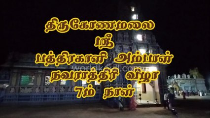 #நவராத்திரி#திருகோணமலை அருள்மிகு ஸ்ரீ பத்திரகாளி அம்பாள் தேவஸ்தானம்#8ம் நாள் நவராத்திரிவிழா