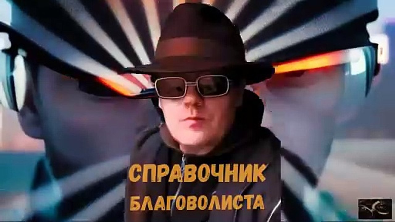 Воля и Свобода в философии благоволизма