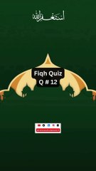 Fiqh Quiz Q # 12| Fiqh Quiz| Islamic Quiz #islam #shorts #trending #youtubeshorts #fyp