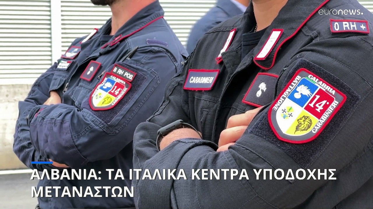 Αλβανία: Τα ιταλικά κέντρα υποδοχής μεταναστών