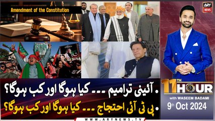 11th Hour | Waseem Badami | ARY News | 14th October 2024