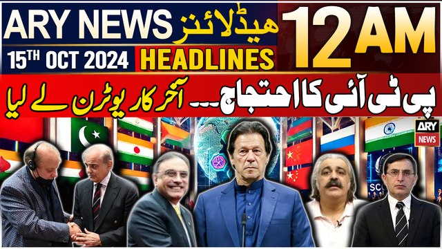 ARY News 12 AM Headlines | 15th October 2024 | PTI Postpones D-Chowk Protest - Breaking News