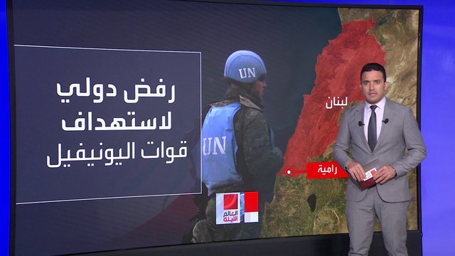 إسرائيل تبرر قصف موقع اليونيفيل .. ونتنياهو: حزب الله يتخذ القوة الأممية دروعا بشرية