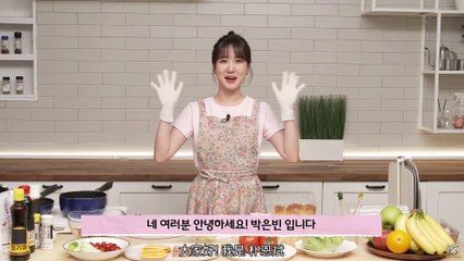 [VCR][4K][中字] 朴恩斌 料理 三明治｜2024 FAN PARTY [恩斌筆記 : BINGO-ON] in 韓國