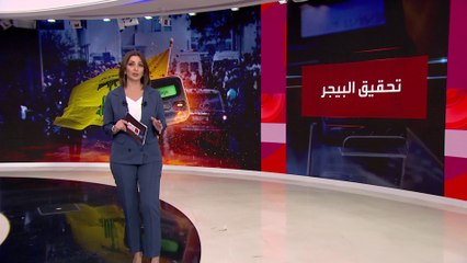 التحقيق مع أسد اللهي في إيران.. اعترافات وتصريحات حول شراء أجهزة بيجر لحزب الله