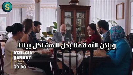 مسلسل شراب التوت البري الحلقة 72 الاعلان 1 الرسمي HD