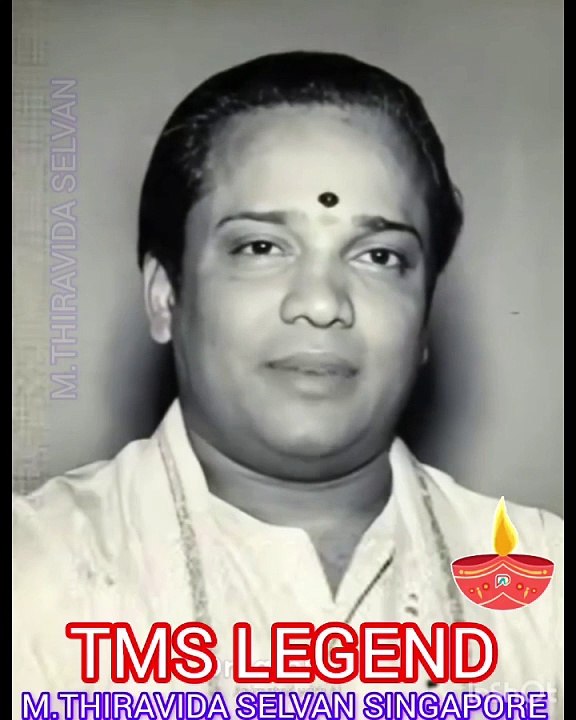 டி எம் எஸ் ஐயாவுக்கு வணக்கம் உங்கள் குரலுக்கு உலகமே அடிமை M.THIRAVIDA SELVAN SINGAPORE TMS FANS