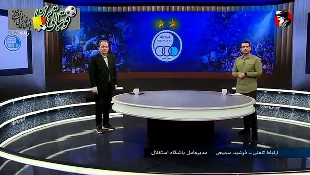 آخرین خبرهای باشگاه استقلال از زبان سمیعی