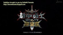 Armor Hero: Emperor - The Movie [English Subbed]