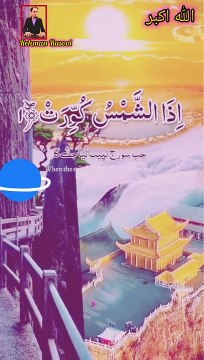 بے شک اللہ ہر چیز پر قادر ہے۔ مشرق۔مغرب ہر چیز اس کی متاع ہے وہ 'کن' کہتا ہے اور چیزیں ہو جاتی ہیں۔ گمان سے آگے۔ بیان سے باہر۔ بے شک الّلہ ہی سب سے بڑا ہے۔ بے شک الّلہ ہی سب سے طاقتور ہے