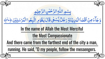 Al-Quran para number 22 full English translation recited by Qari Bilal Muaz #1