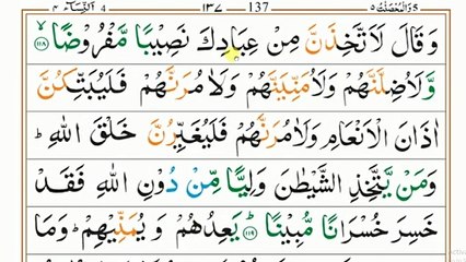 #39_#سورہ_نسا_،رکوع_17_18_#Surah_#Nisa_#Ruku_17_18(360p)