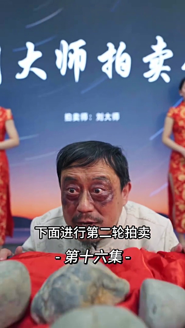 奇葩古董異能人