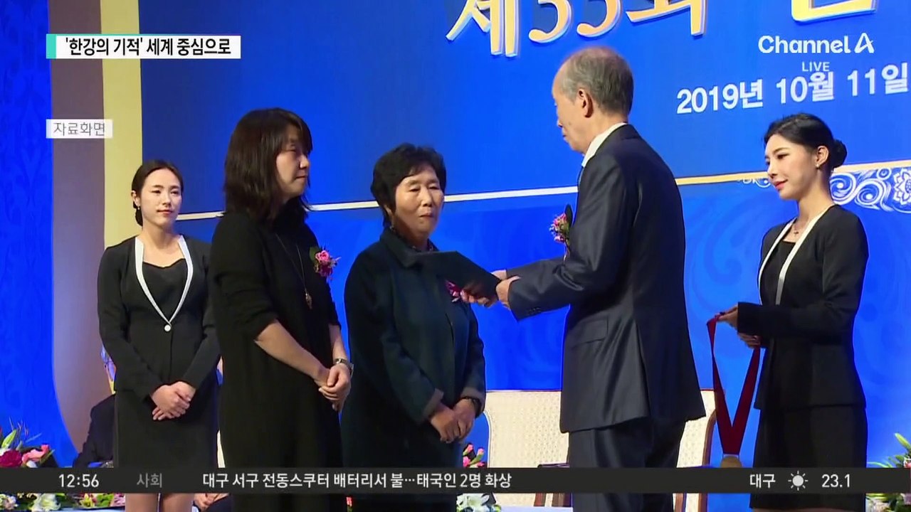 한강 노벨문학상 쾌거…한국 문학 ‘새 역사’