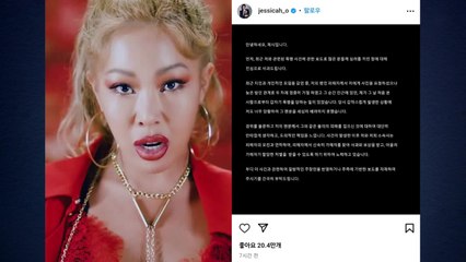 가수 제시, '팬 폭행 사건' 사과..."도의적 책임" / YTN