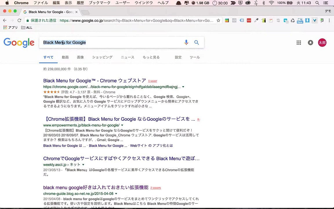5. Googleのアプリを1クリック起動できるChrome拡張機能「Black Menu」の使い方
