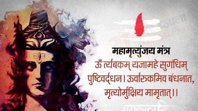 Mahamrityunjay Mantra (108 Times) _ महामृत्युंजय मंत्र _ Om Tryambakam yajamahe
