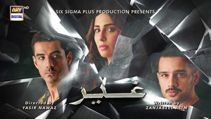 مسلسل باكستاني Ghair الحلقة 7 مترجم للعربي | مسلسل باكستاني غير الحلقة 7 مترجم للعربي مسلسلات باكستانية