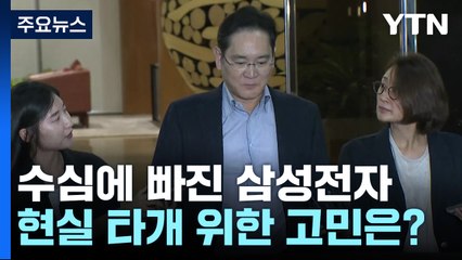 삼성전자, 깊은 수심 속 돌파구 찾기 🚀
