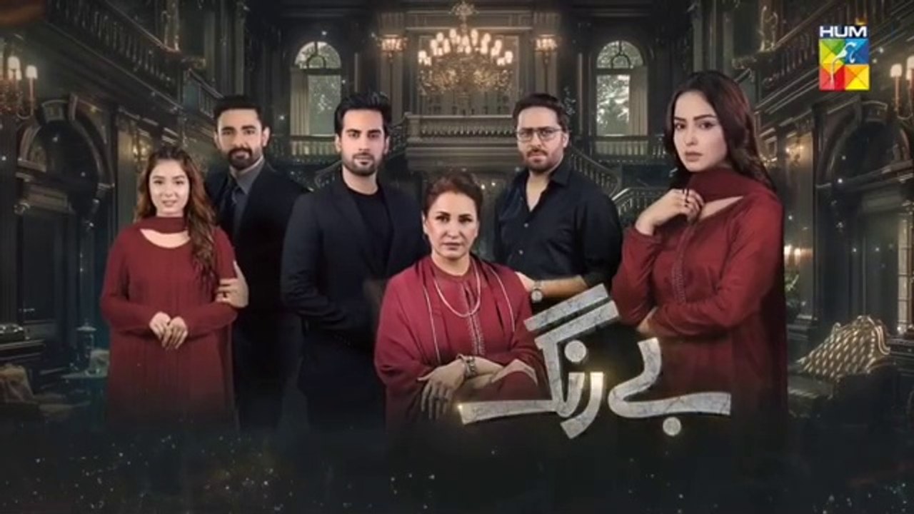 Be Rung Episode 85 - Sukaina Khan - Haroon Shahid - HUM TV Drama - 12th Oct 2024