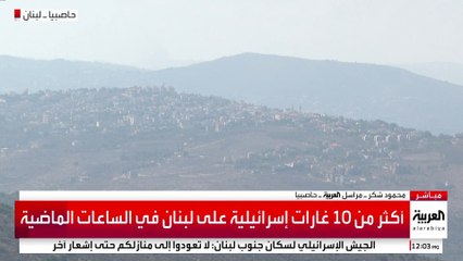 العربية ترصد تطورات الحدود جنوبا مع تصاعد الحرب