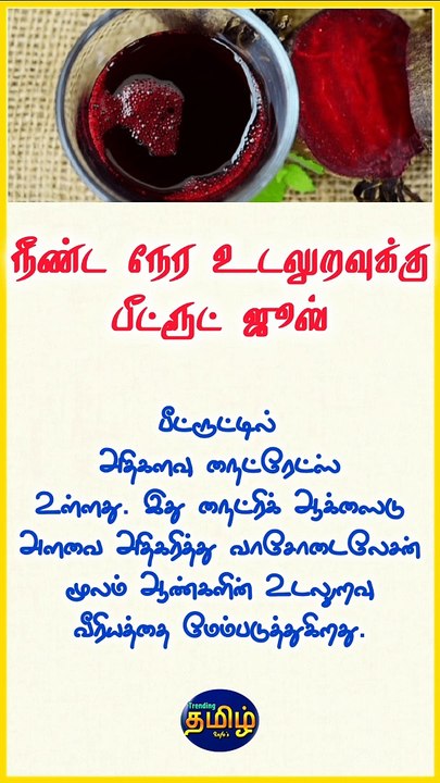 Long Lasting Sex Drinks | Tamil Trending Infos