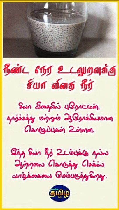 Long Lasting Sex Drinks | Tamil Trending Infos