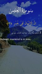Surah Al Asr Translation سورة العصر