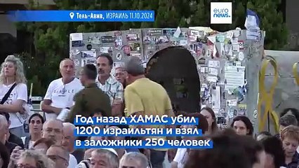 Йом Кипур: сотни израильтян молятся за заложников, удерживаемых ХАМАС