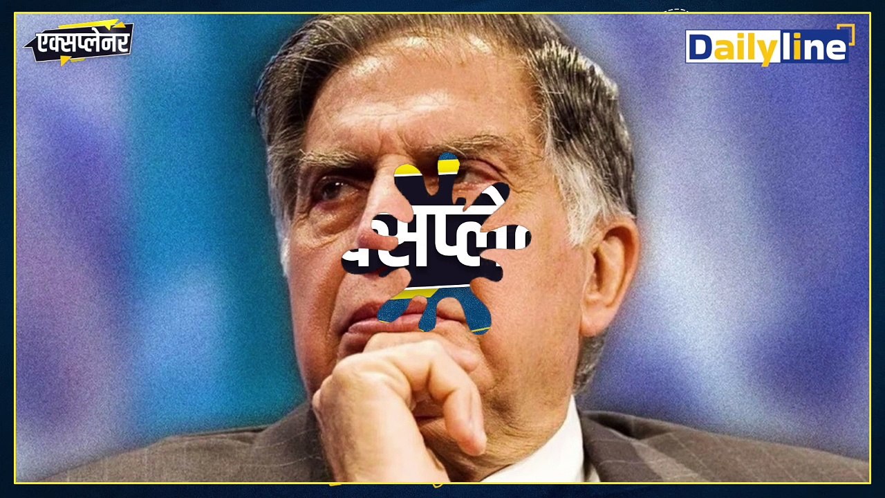 TATA Trust  को अब मिला नया Chairman, RatanTata की विरासत अब Neol के हाथ | Neol Tata | Ratan Tata Sir|Daily Line