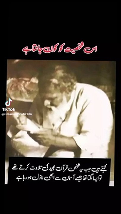 قرآن مجید _ سید _ محمد صلی اللہ علیہ وسلم