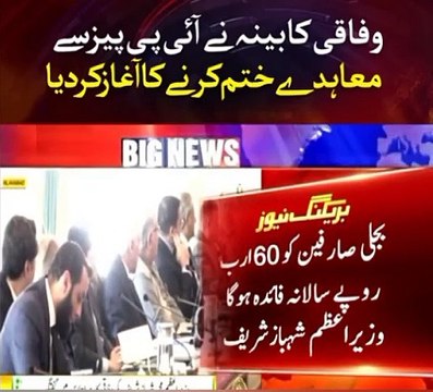 Prime minister of Pakistan Shahbaz Sharif speech