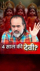 4 साल की देवी? || आचार्य प्रशांत