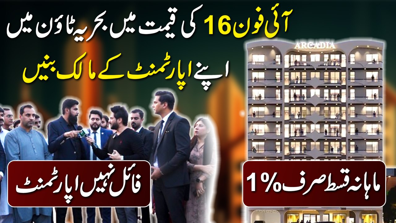 Arcadia Mall and Residencia Bahria Town k sub se sastay tareen Appartments aur commercials, smart features aur taiz tareen construction…