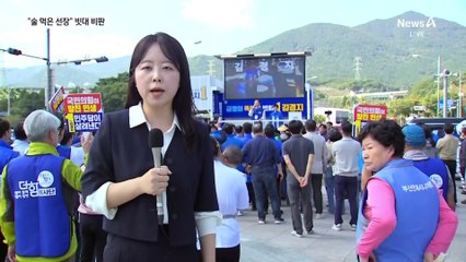 이재명 “술 먹은 선장”에 빗대 윤 대통령 비판