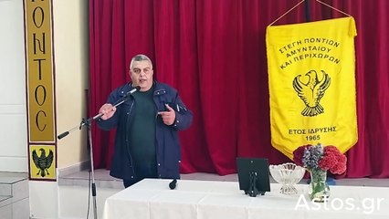 Γιώργος Πατουλίδης: Ο νέος χοροδιδάσκαλος ποντιακών της Στέγης Ποντίων Αμυνταίου