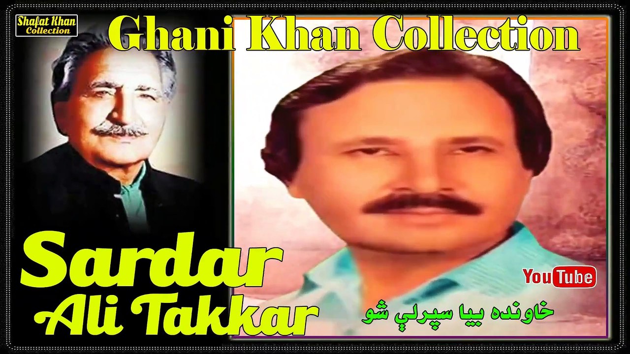 Ghani Khan Best Nazam By Sardar Ali Takkar Khawanda Bya Sparla Sho .